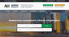 Desktop Screenshot of apex-realty.ru