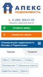 Mobile Screenshot of apex-realty.ru