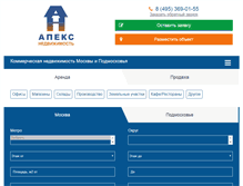 Tablet Screenshot of apex-realty.ru